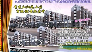 阳光小区售楼中心图片