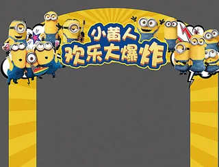卡通门头图片