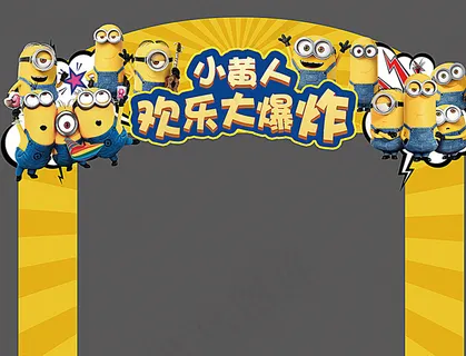 卡通门头图片 卡通门头图片