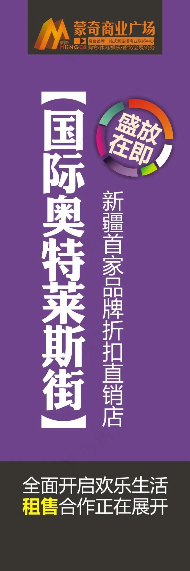 商业展板cdr矢量模版下载
