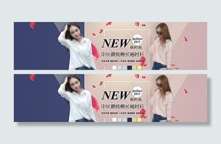 淘宝女装海报图片