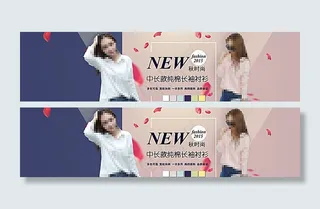 淘宝女装海报图片