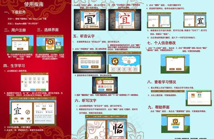 软件三折页宣传单图片psd模版下载