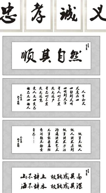 励志名言图片cdr矢量模版下载
