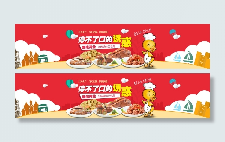 淘宝店铺首页广告设计psd模版下载