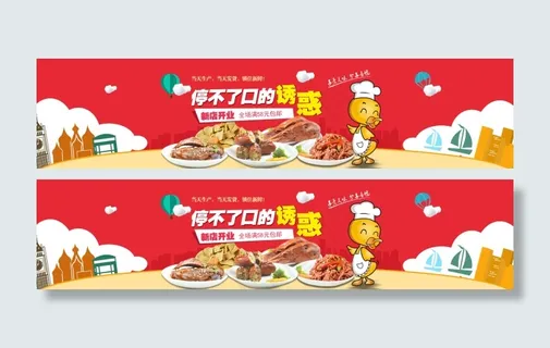 淘宝店铺首页广告设计