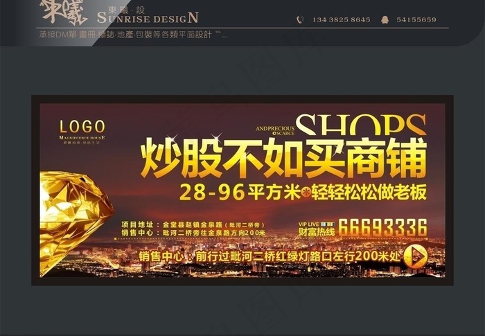 商业地产广告牌图片cdr矢量模版下载