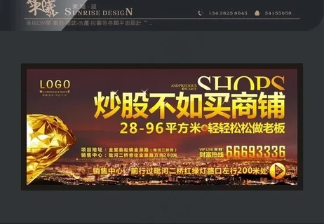 商业地产广告牌图片