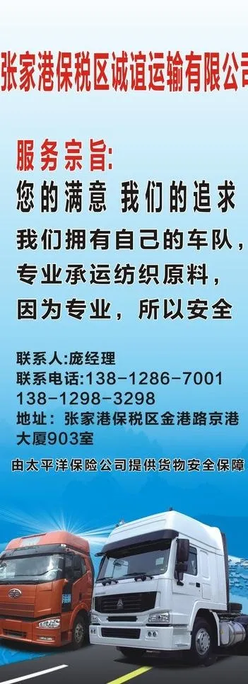 运输易拉宝图片cdr矢量模版下载