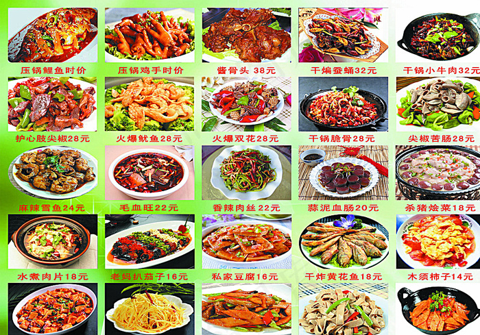 菜品大全图片(8858X5906(DPI:75))psd模版下载