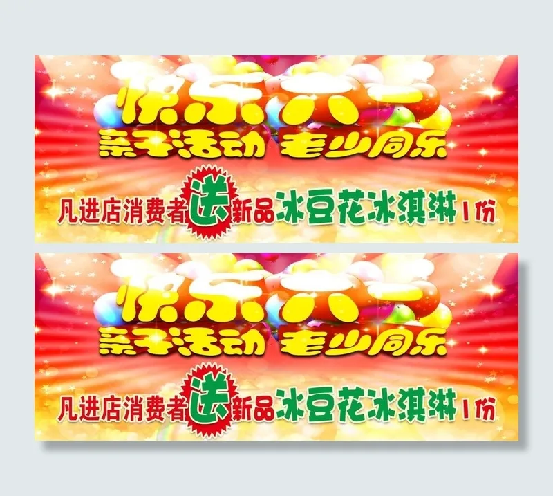 快乐六一图片