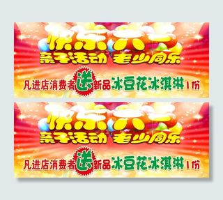 快乐六一图片