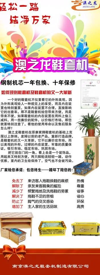 公司易拉宝图片