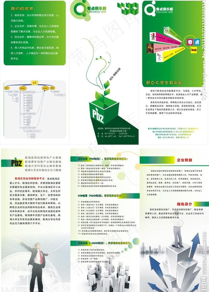 三折页设计图片cdr矢量模版下载