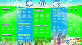 奶茶单价表图片