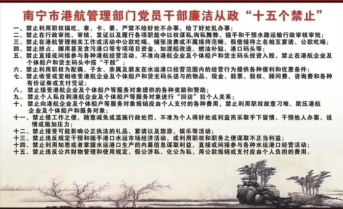 廉政宣传板报图片cdr矢量模版下载