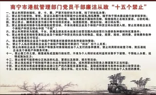 廉政宣传板报图片