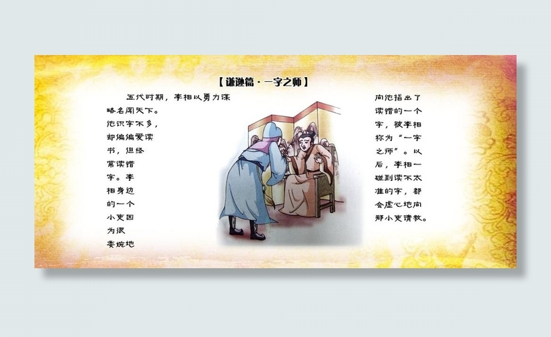 中华传统美德展板图片(3543X1772(DPI:50))psd模版下载