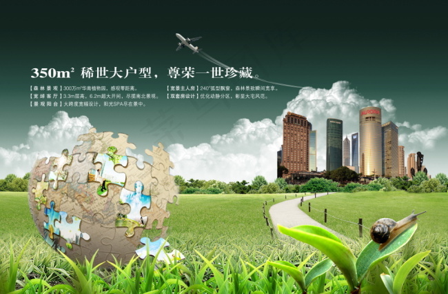 PSD 大户型房产画册封面素材下载(3500X2300(DPI:300))psd模版下载