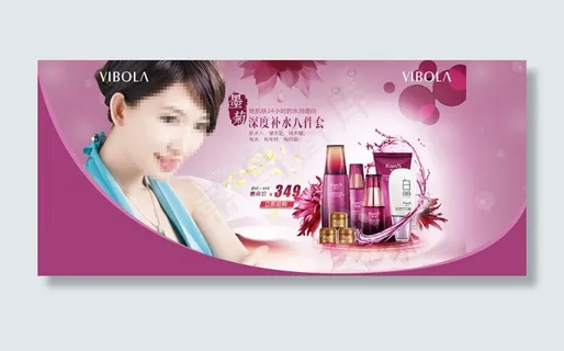高端女士化妆品套装店铺首页海报