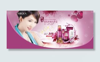 高端女士化妆品套装店铺首页海报
