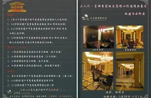 欧式宣传图片