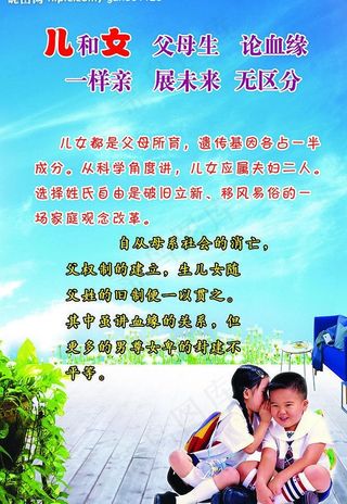 计生宣传海报 计生宣传广告图片