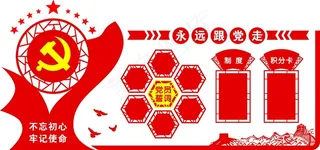 党建文化墙