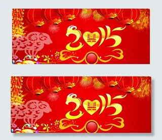 2015 羊年图片