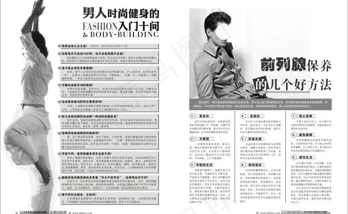 医疗杂志内页设计图片cdr矢量模版下载