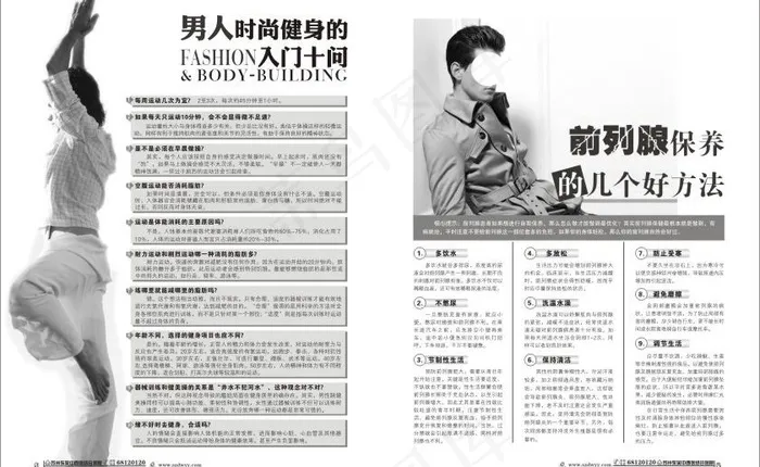 医疗杂志内页设计图片cdr矢量模版下载