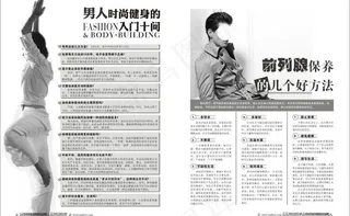 医疗杂志内页设计图片