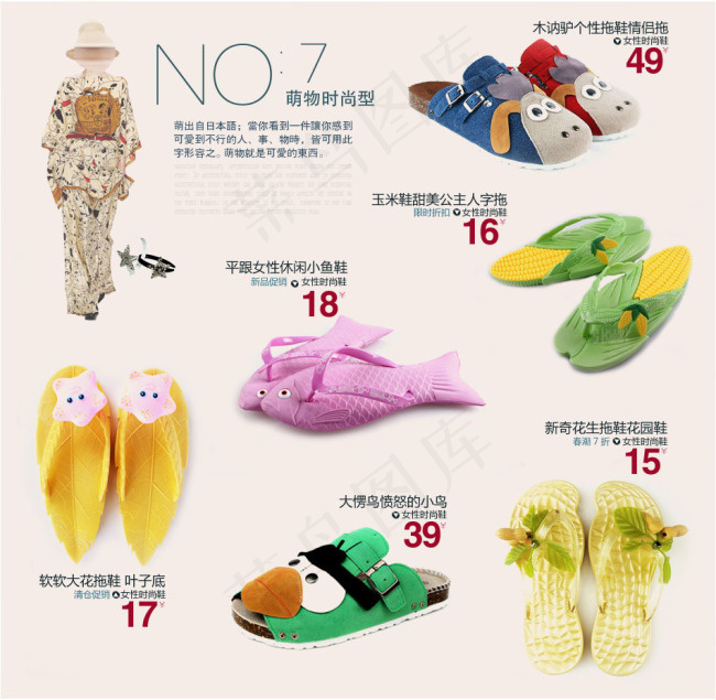 淘宝女士拖鞋模板PSD素材文件下载