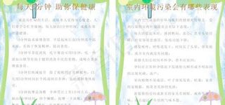 环保健康宣传栏矢量素材
