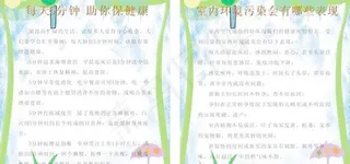 环保健康宣传栏矢量素材