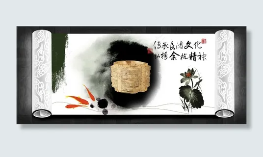 中国风水墨文化卷轴PSD模板