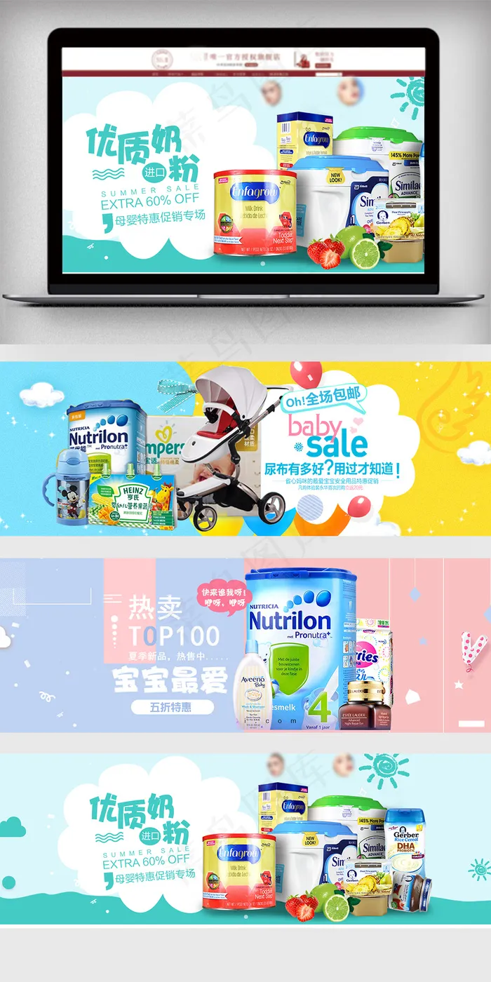 2018促销温馨风淘宝母婴用品海报(1920X600(DPI:119))psd模版下载