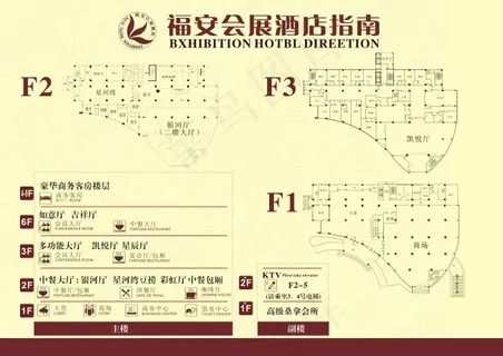 酒店大堂引导牌