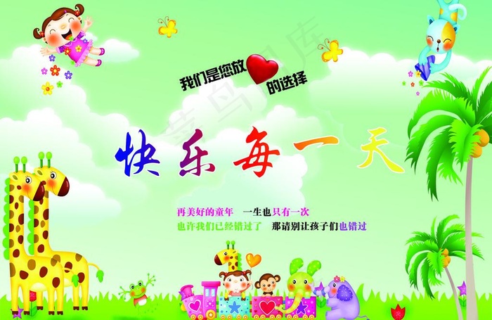 春天的快乐图片