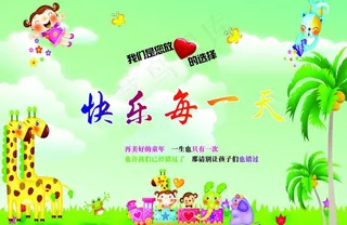 春天的快乐图片