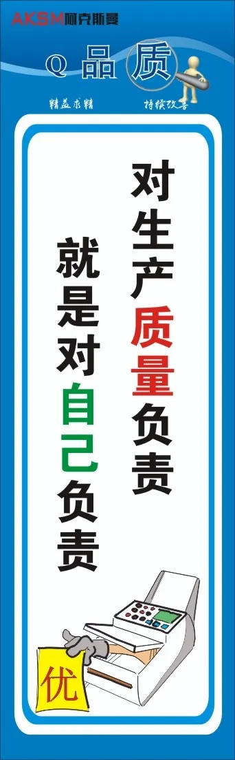 生产标语32cdr矢量模版下载