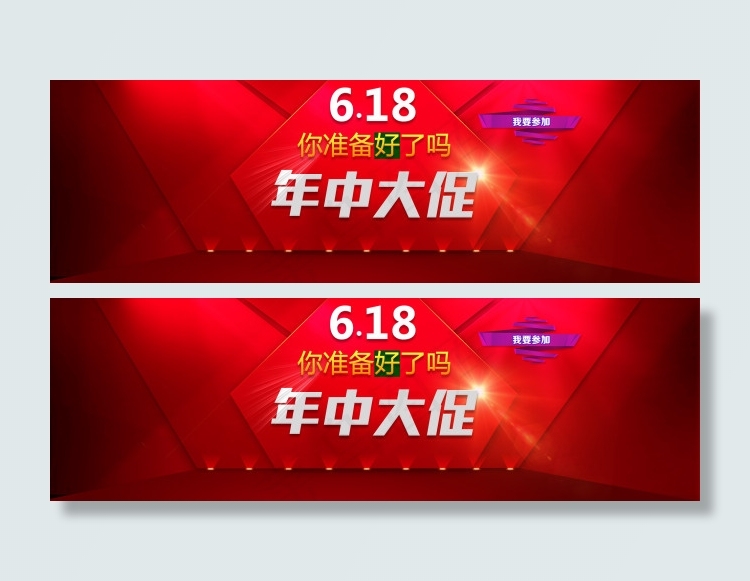 备战年中大促文字素材