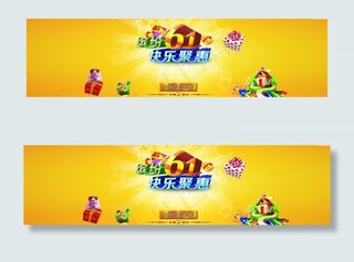 缤纷童玩欢乐儿童节 淘宝儿童节海报...