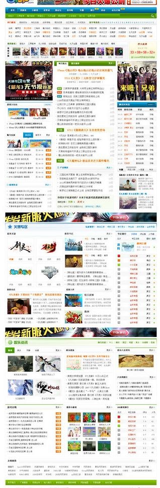 游戏门户图片psd模版下载