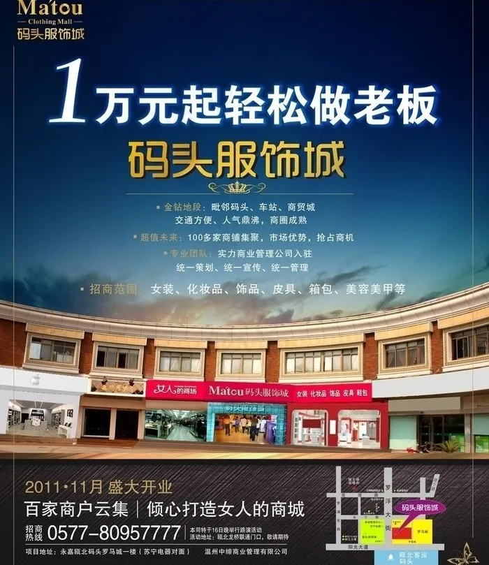 招商广告图片cdr矢量模版下载