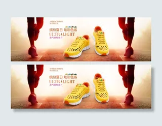舒适透气运动鞋