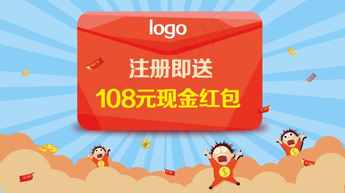 投资理财送红包psd模版下载