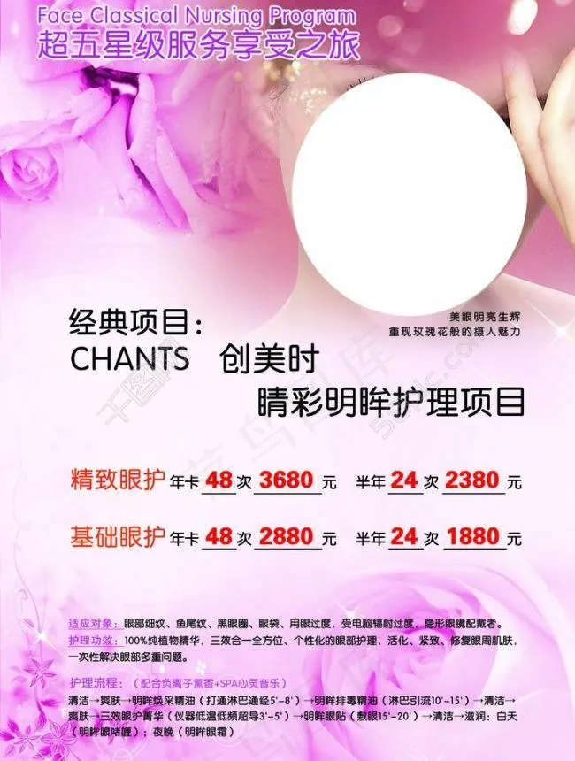 美容院项目画册内页图片(3083X4323(DPI:300))psd模版下载