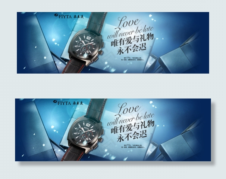 淘宝手表促销广告首页大海报