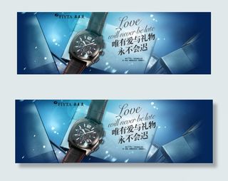 淘宝手表促销广告首页大海报